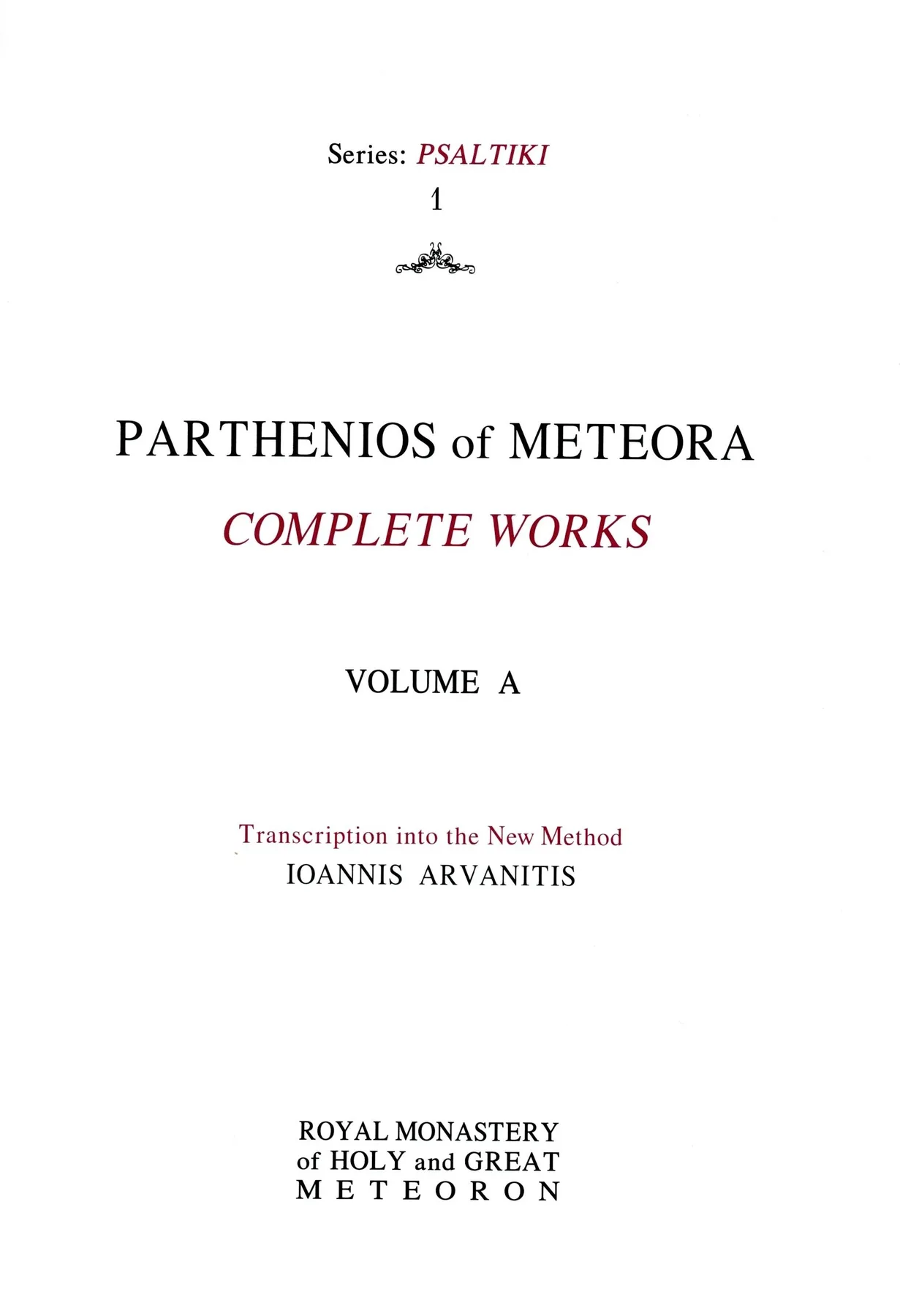 Parthenios of Meteora — Complete Works, Volume A (title page)