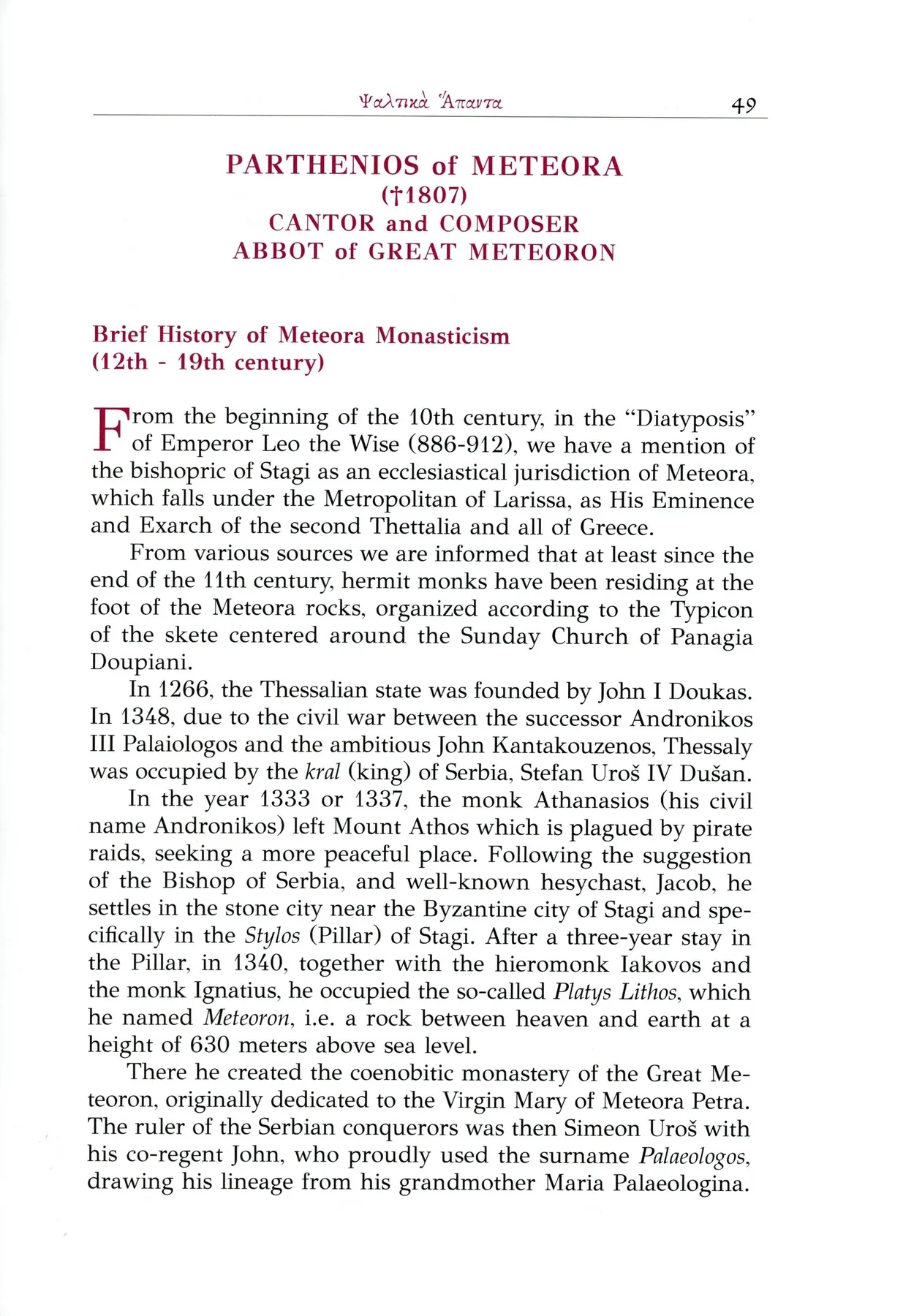 Brief History of Meteora Monasticism — Volume A