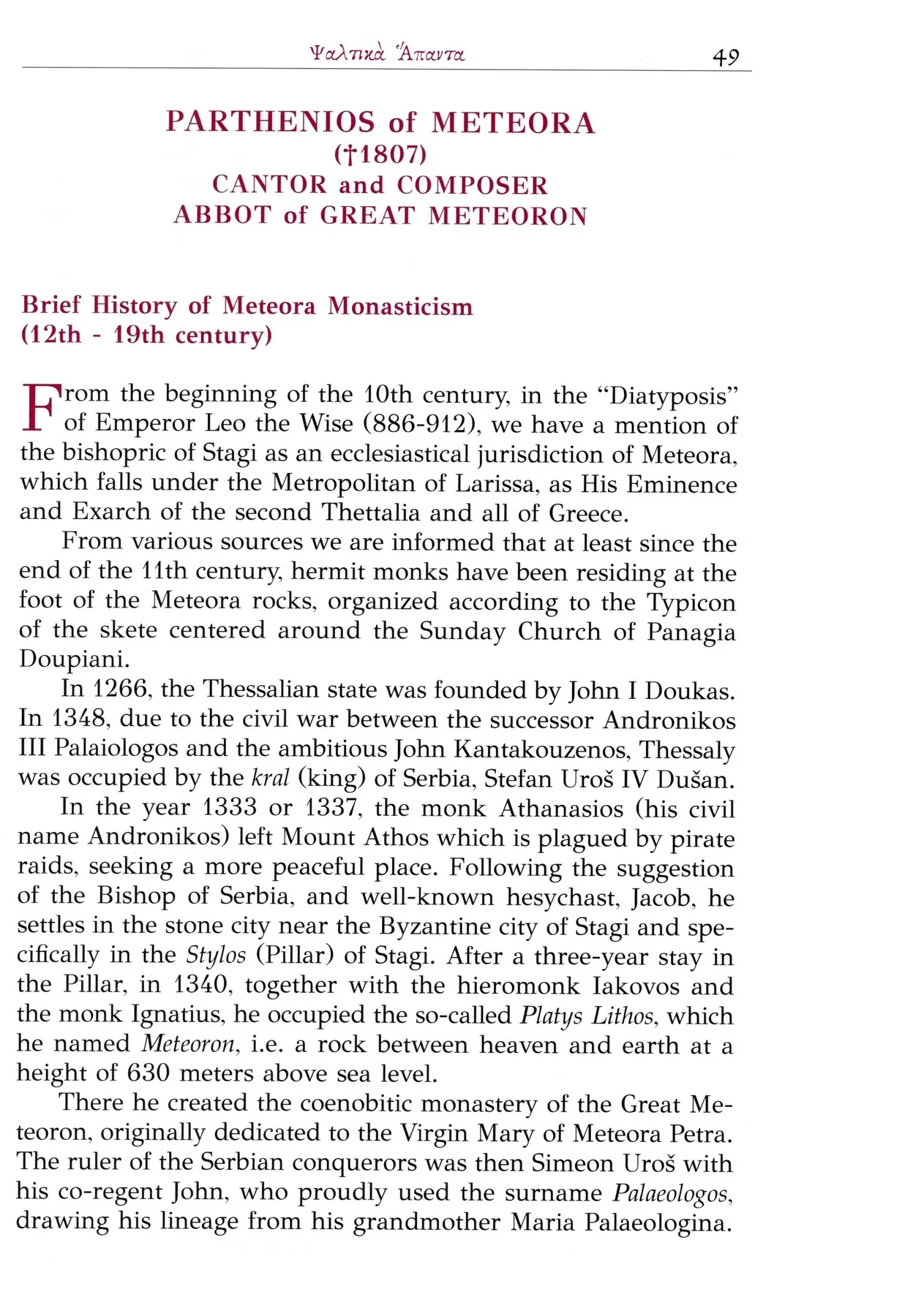 Brief History of Meteora Monasticism — Volume A